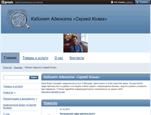 Tablet Screenshot of advocatmoldova.prom.md