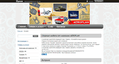 Desktop Screenshot of aeroplan.prom.md